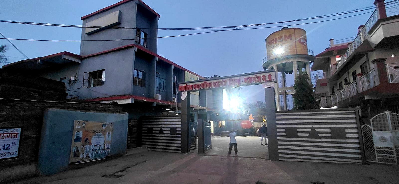 Nagar Parishad mauganj